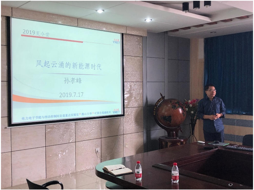 孙孝峰教授做学科前沿报告