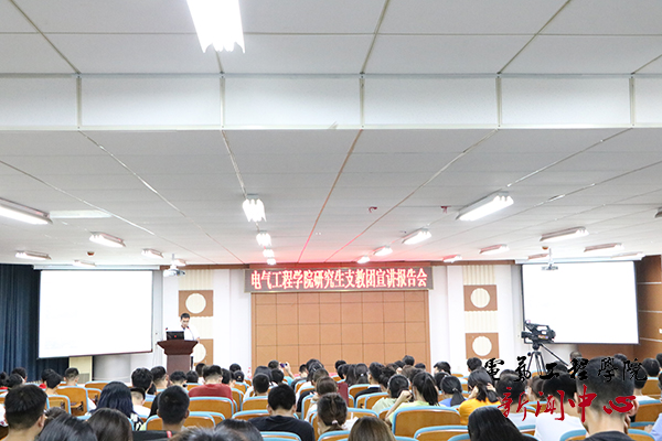 宣讲报告会现场