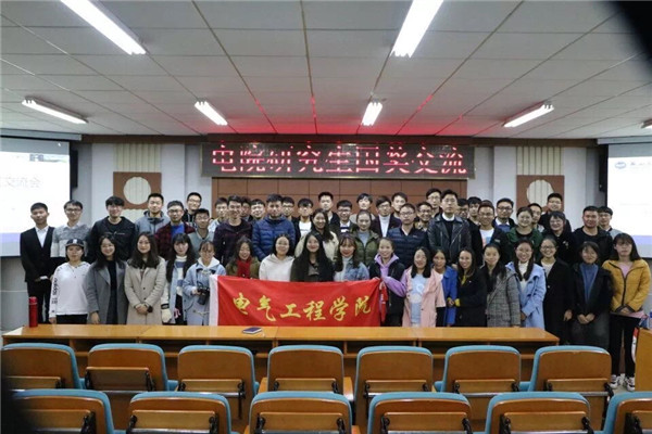 图3 部分与会人员合影