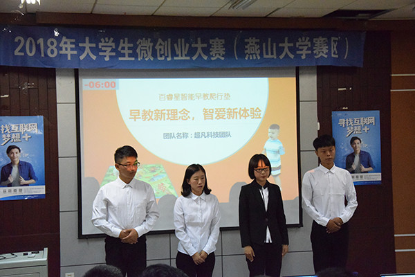 参赛选手答辩(毕佳琪摄)