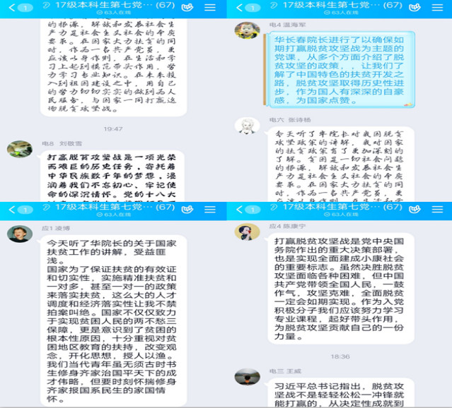 同学们反响热烈