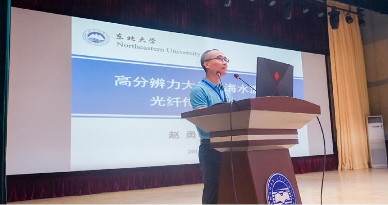 东北大学赵勇教授